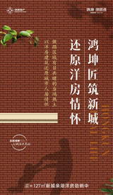 地产 活动 单凭 线稿 背景板