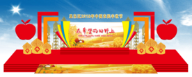 丰收节舞美   氛围