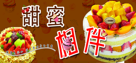 蛋糕店 甜蜜相伴