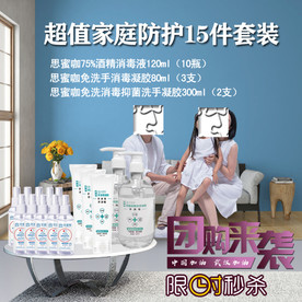 淘宝有赞网店防护主图