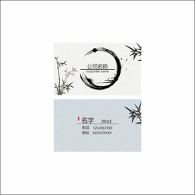 中国风名片