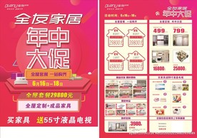 全友家居