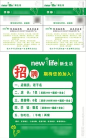 新生活