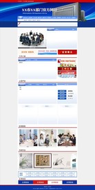 政府部门网站模板 蓝色