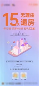 15天无理由