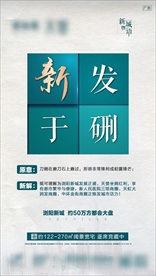 价值点海报