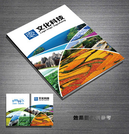 旅游杂志封面