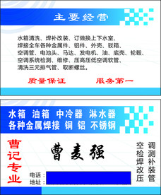 水箱名片