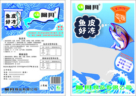 食品包装袋