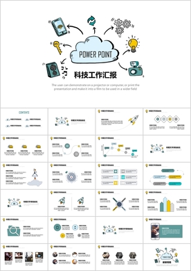 时尚简约手绘商务汇报PPT模板
