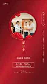 新年微信