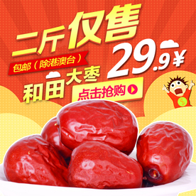 护肤品 化妆品 推广图 直通车