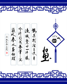 琴棋书画