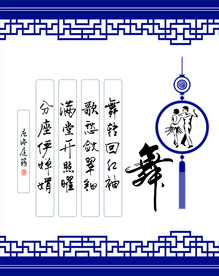 琴棋书画