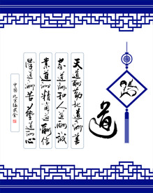 琴棋书画