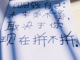 励志文字