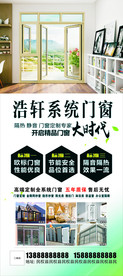系统门窗