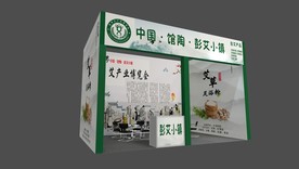 桁架绷布型材展台模型