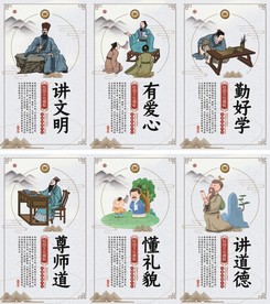 古典中国风校园文化六件套