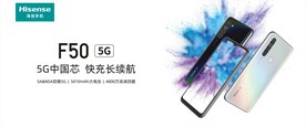 海信F50