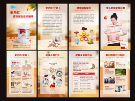 孕妇保健品
