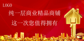 商铺