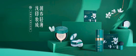 清新护肤品套装banner