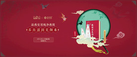 美食燕窝banner