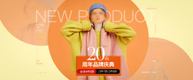 橙黄色服装BANNER
