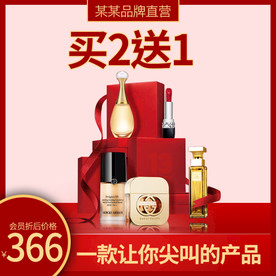 化妆品，主图背景