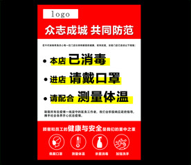 本店已消毒