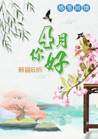 约惠春天