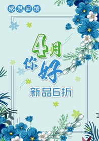 约惠春天