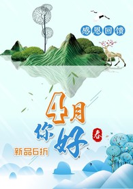 约惠春天