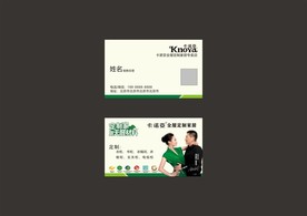 全屋定制装修名片