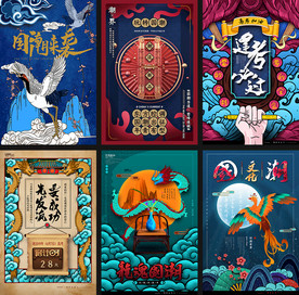 手绘国潮来袭插画图片