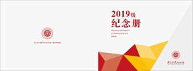 纪念册封面