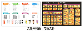 奶茶汉堡价格表