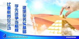 标语