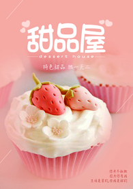 甜品屋