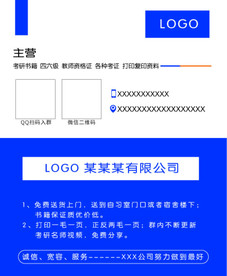 书店名片 蓝色名片 考籍