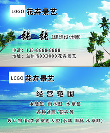 花卉景艺名片 建造名片 蓝色