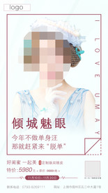 双眼皮整形医美早安素材