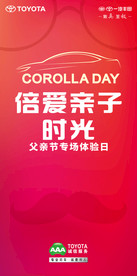 父亲节海报