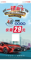 试驾展架