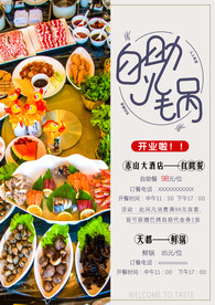 餐饮开业