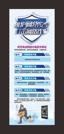 防电信网络诈骗