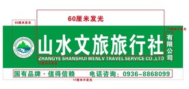 旅行社门头设计