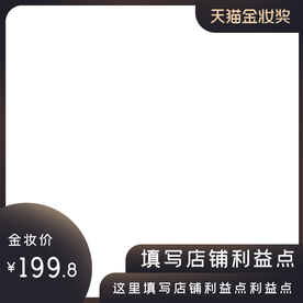淘宝活动主图