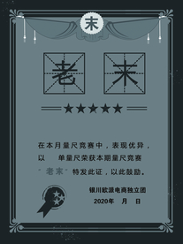奖状